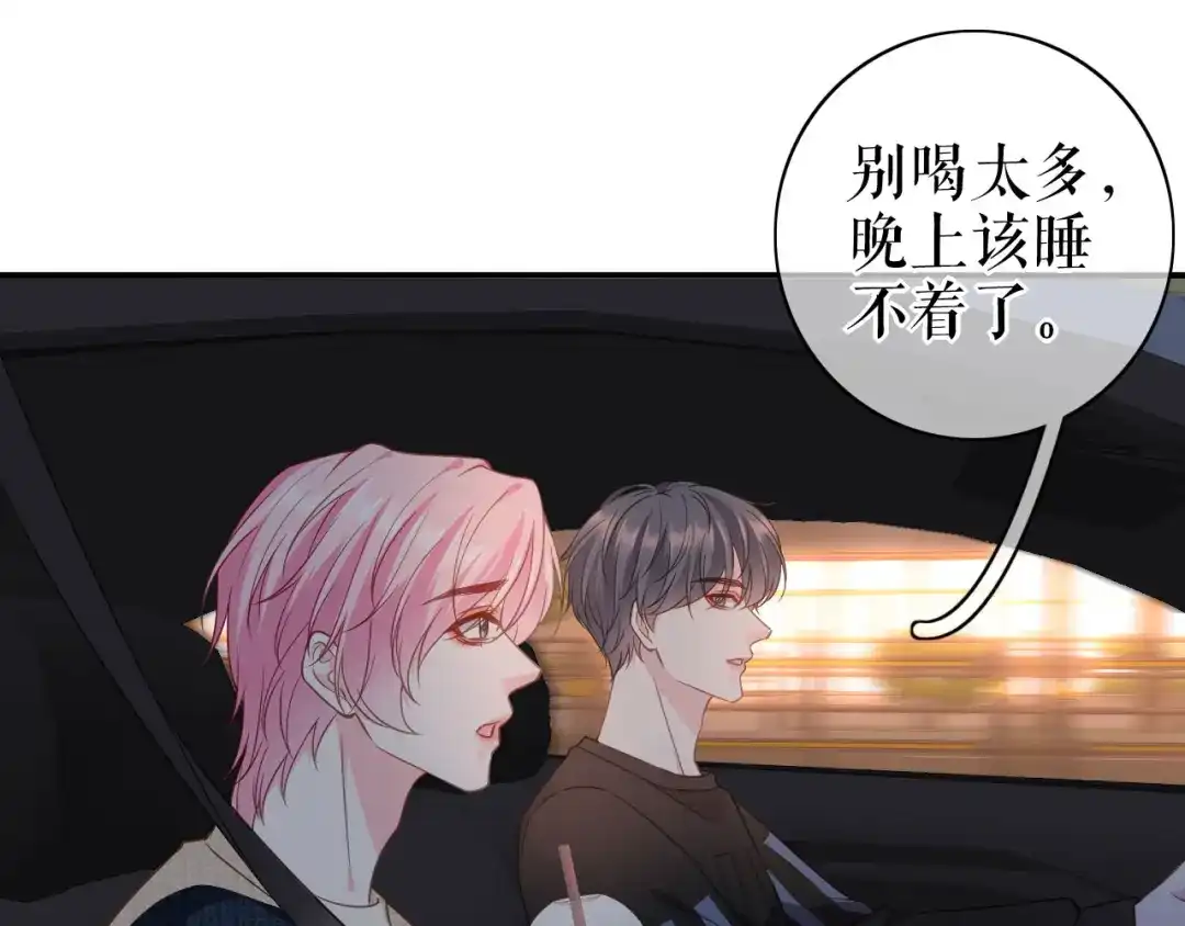 《替身是个小作精》第56话 骁霆的家世 第13页