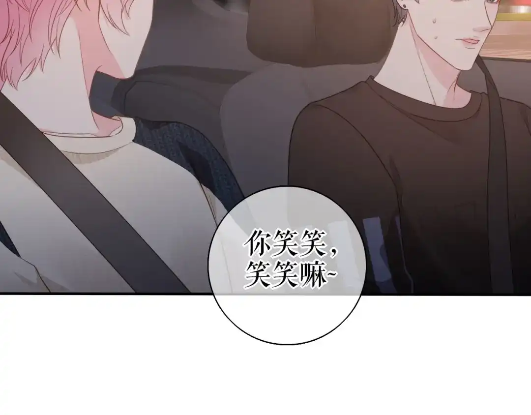 《替身是个小作精》第56话 骁霆的家世 第56页