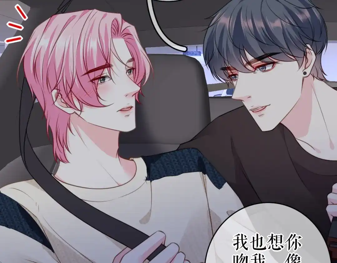 《替身是个小作精》第56话 骁霆的家世 第71页