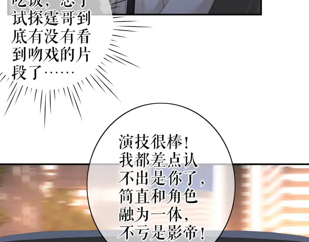 《替身是个小作精》第56话 骁霆的家世 第10页