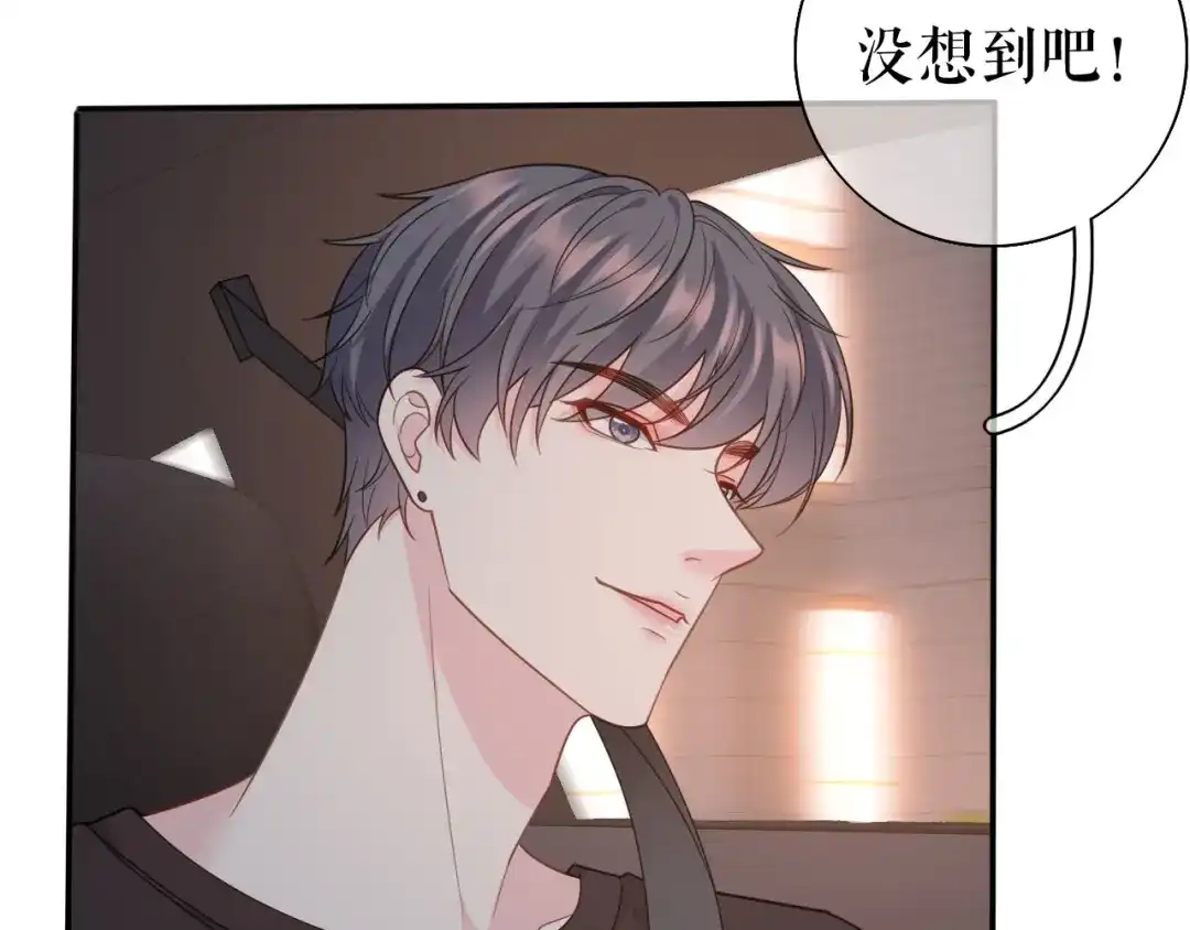 《替身是个小作精》第56话 骁霆的家世 第45页