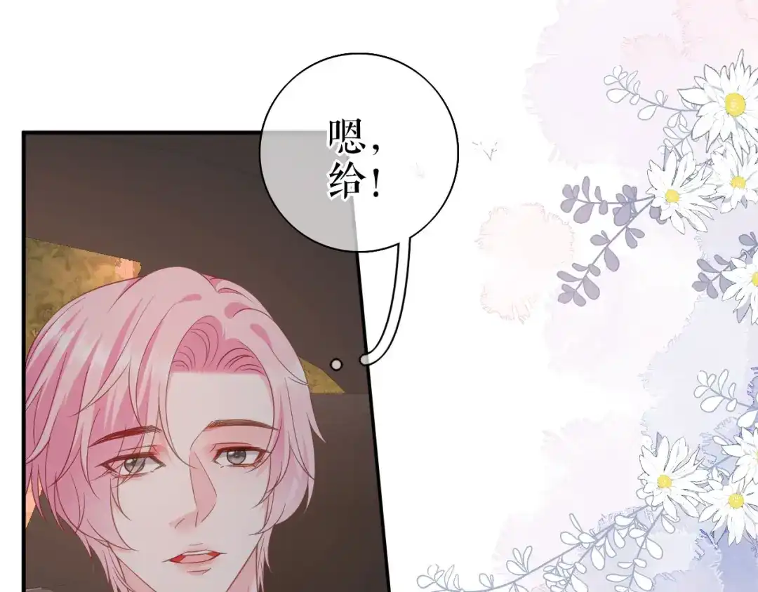 《替身是个小作精》第56话 骁霆的家世 第19页