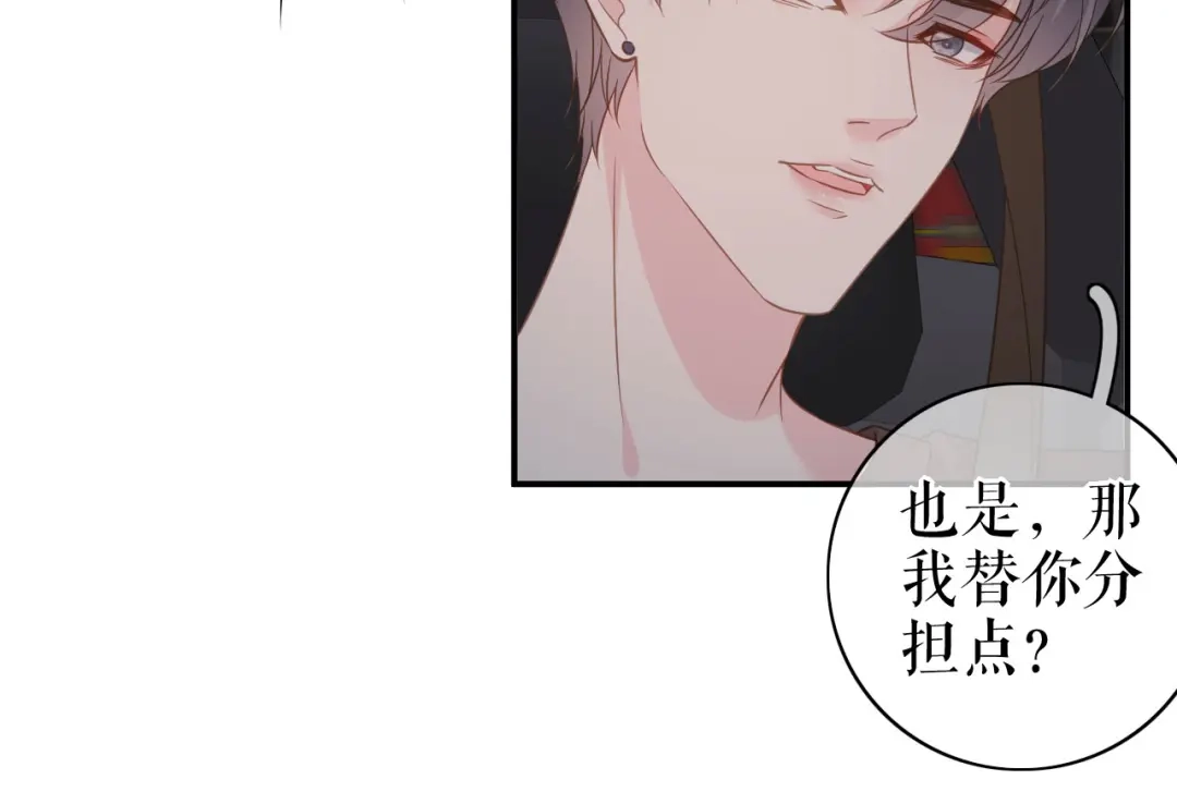 《替身是个小作精》第56话 骁霆的家世 第16页