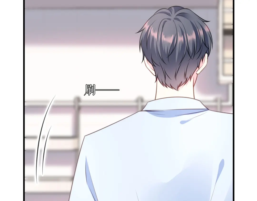 《替身是个小作精》第57话 尝尝我的手艺 第85页