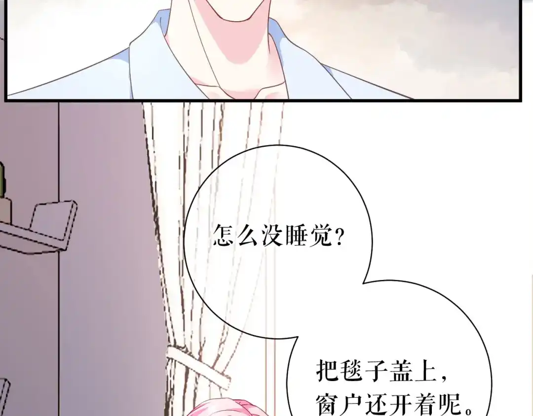 《替身是个小作精》第57话 尝尝我的手艺 第62页