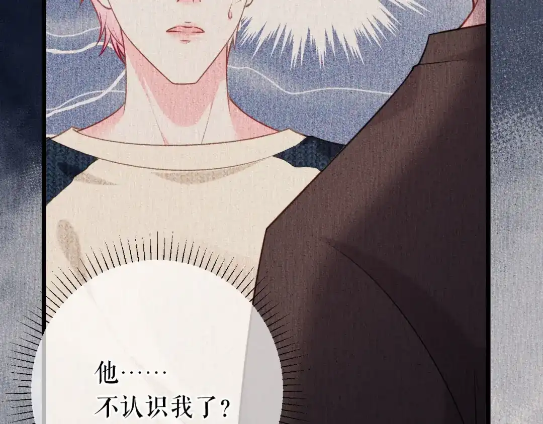 《替身是个小作精》第57话 尝尝我的手艺 第23页