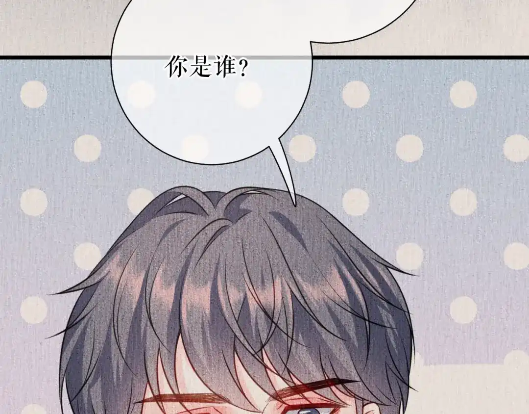 《替身是个小作精》第57话 尝尝我的手艺 第19页
