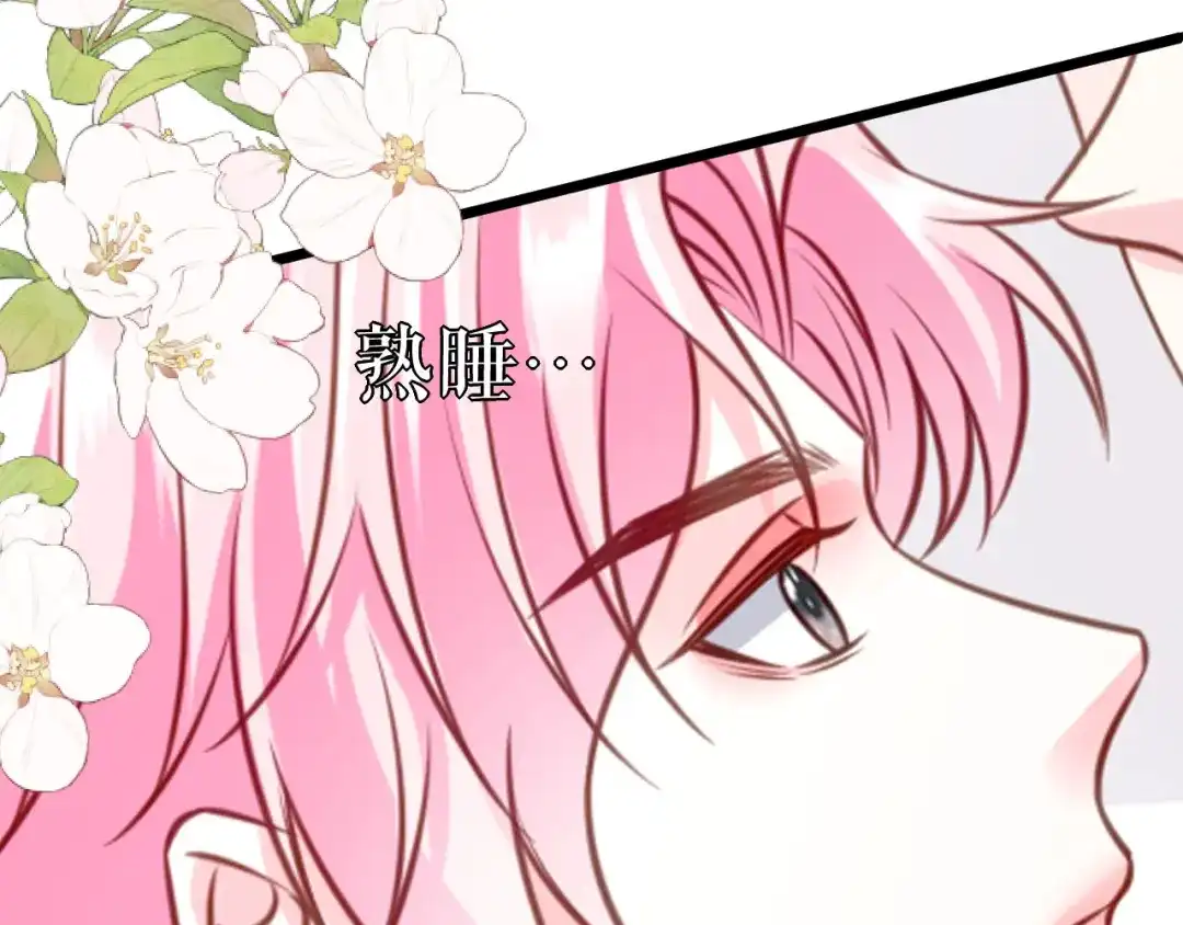 《替身是个小作精》第57话 尝尝我的手艺 第31页