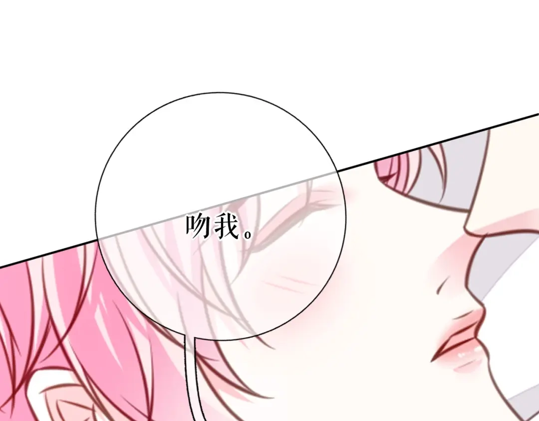 《替身是个小作精》第57话 尝尝我的手艺 第39页