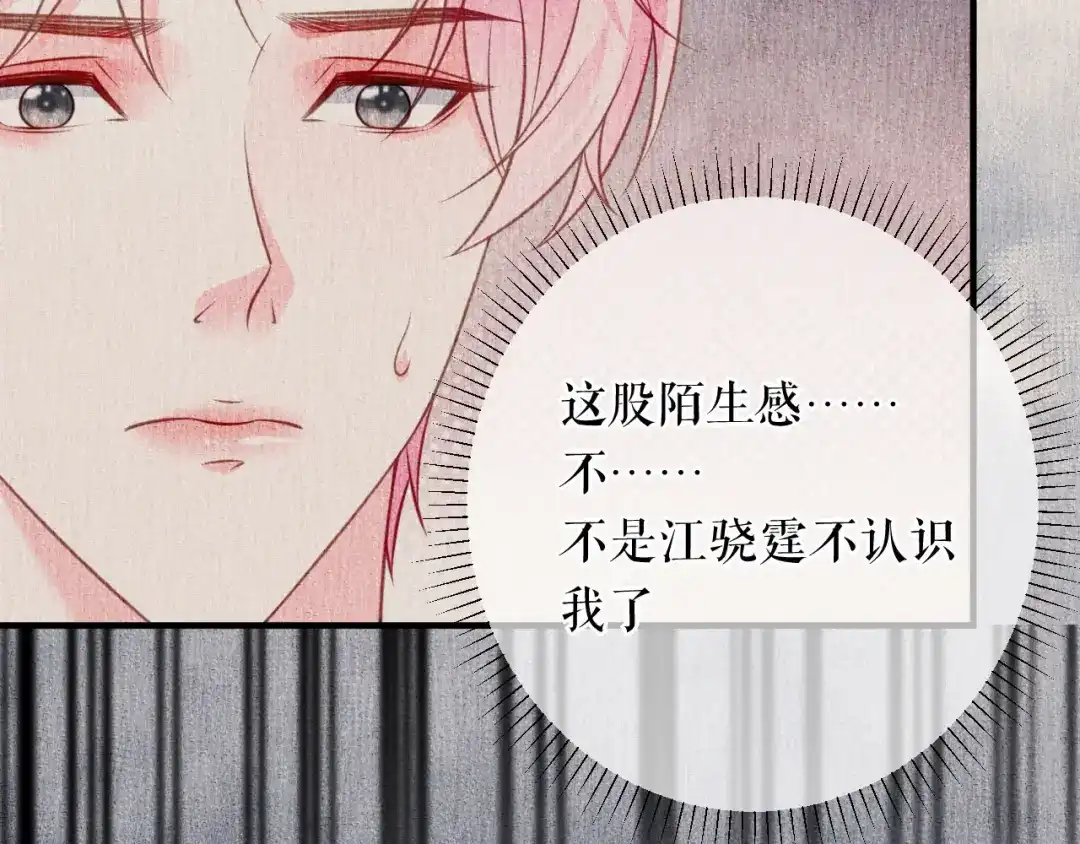 《替身是个小作精》第57话 尝尝我的手艺 第25页