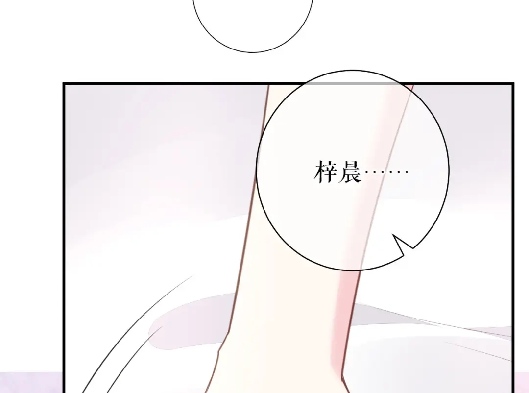 《替身是个小作精》第57话 尝尝我的手艺 第49页