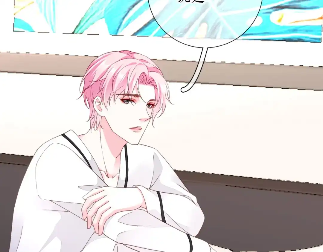 《替身是个小作精》第57话 尝尝我的手艺 第59页