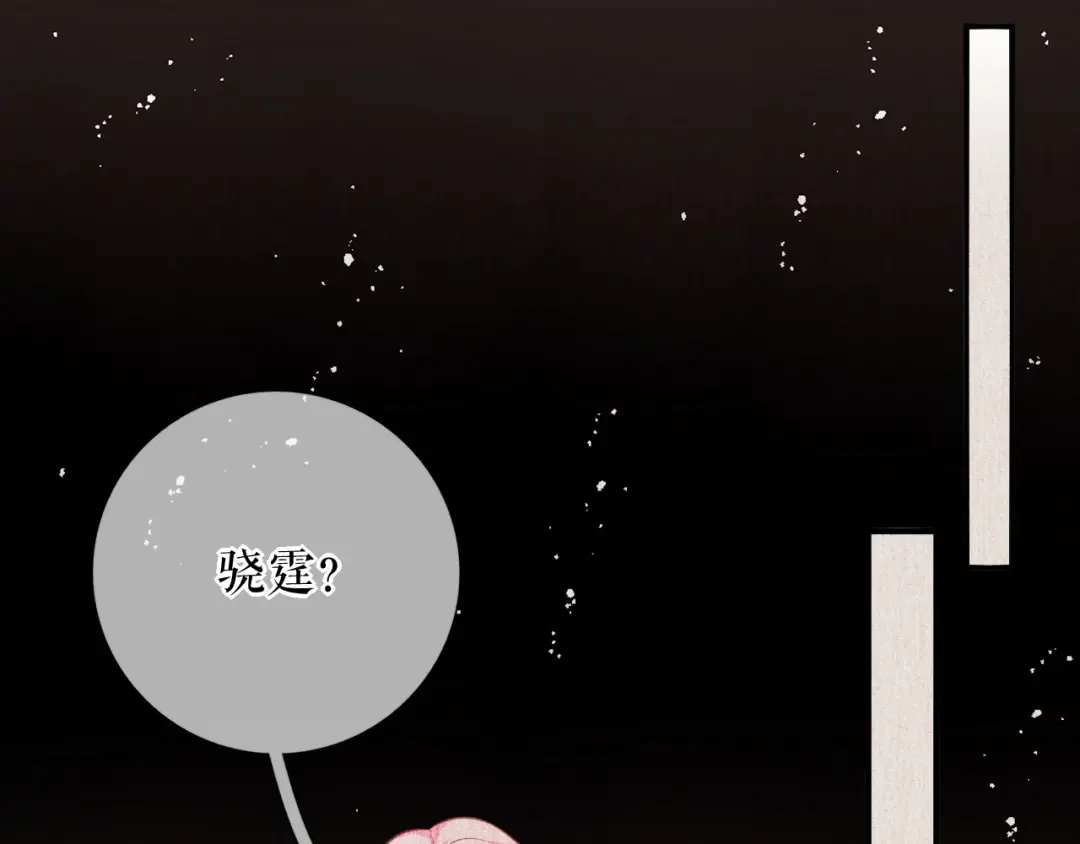 《替身是个小作精》第57话 尝尝我的手艺 第12页