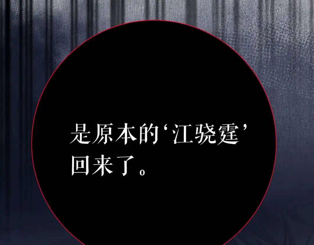 《替身是个小作精》第57话 尝尝我的手艺 第27页