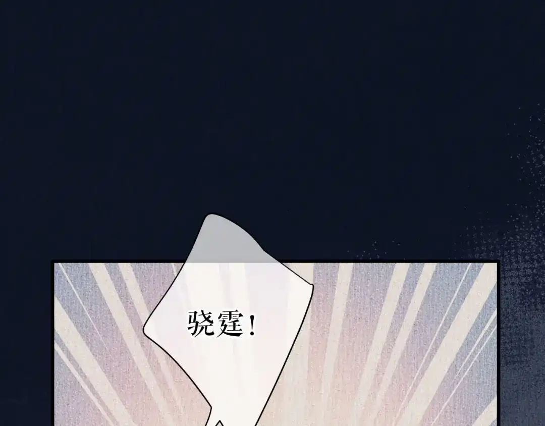 《替身是个小作精》第57话 尝尝我的手艺 第16页