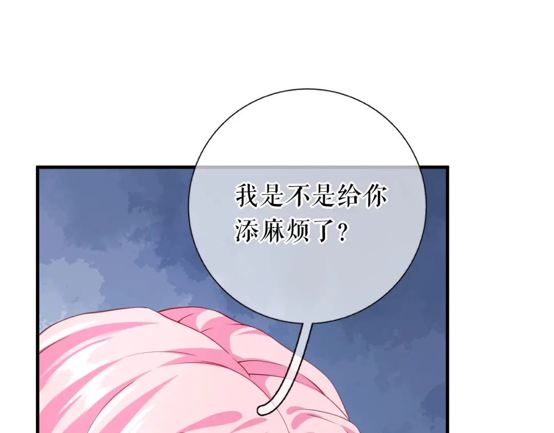 《替身是个小作精》第57话 尝尝我的手艺 第65页