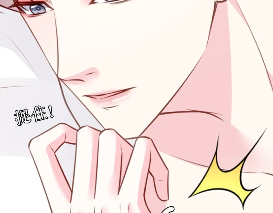 《替身是个小作精》第57话 尝尝我的手艺 第37页