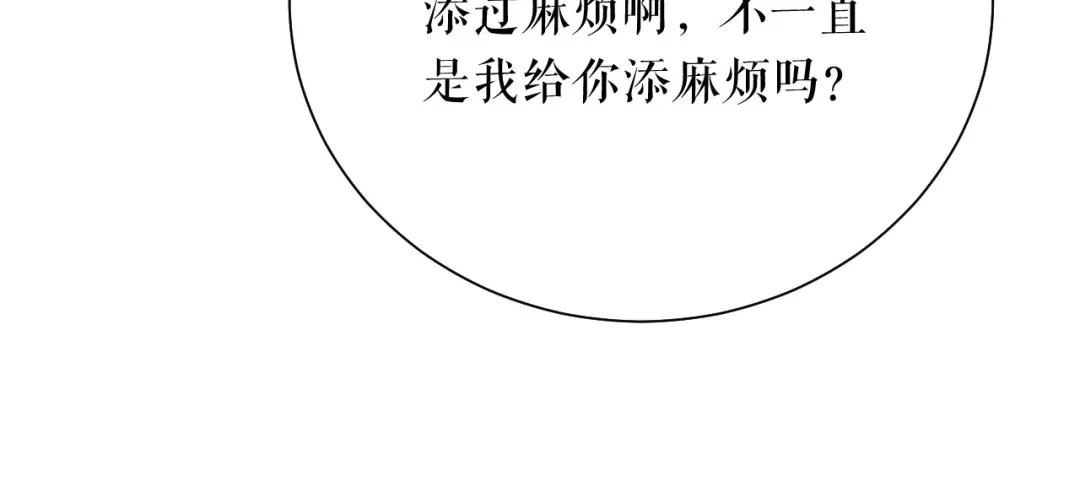 《替身是个小作精》第57话 尝尝我的手艺 第70页