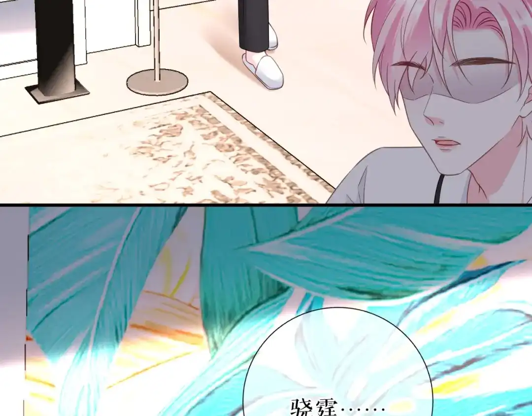 《替身是个小作精》第57话 尝尝我的手艺 第58页
