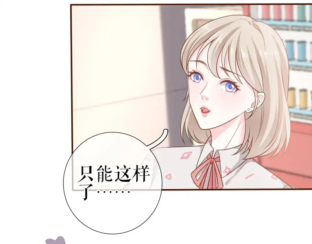 《替身是个小作精》第5话 单独交流 第36页