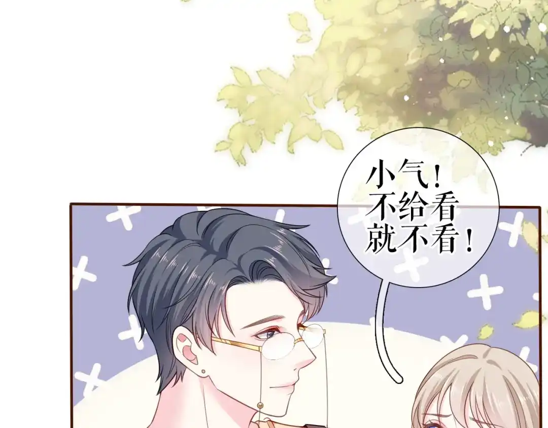 《替身是个小作精》第5话 单独交流 第11页