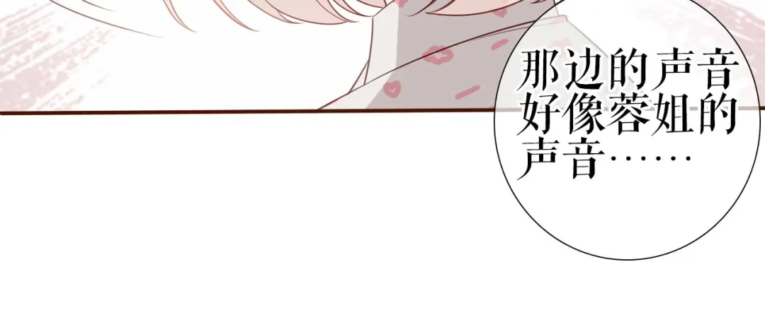 《替身是个小作精》第5话 单独交流 第15页
