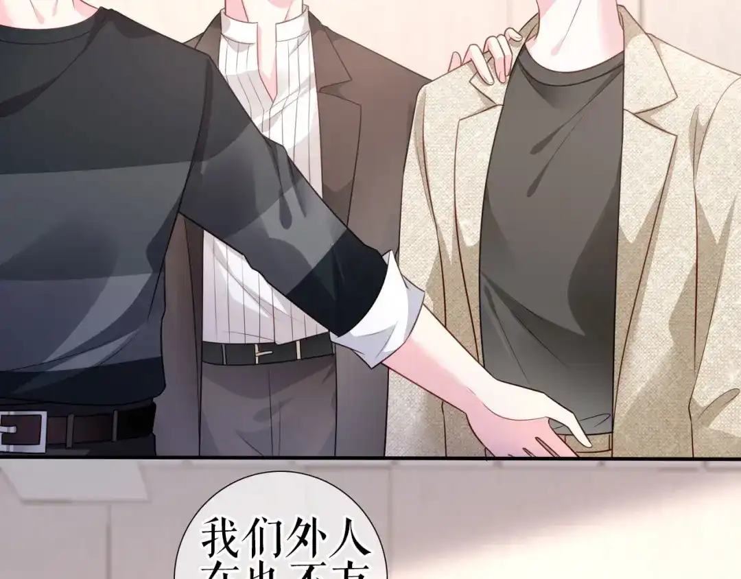 《替身是个小作精》第5话 单独交流 第60页