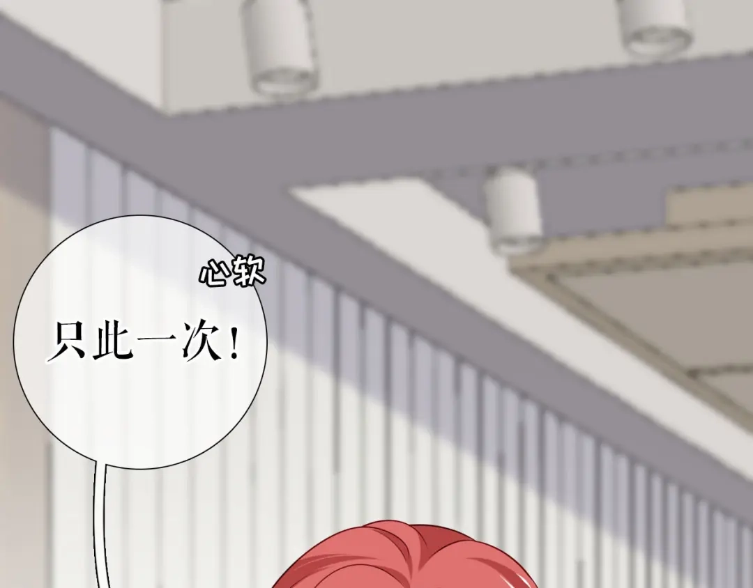 《替身是个小作精》第5话 单独交流 第28页