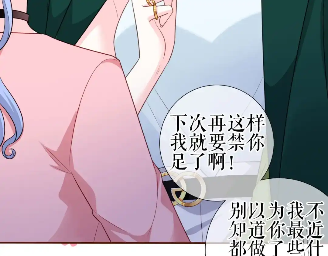 《替身是个小作精》第5话 单独交流 第30页