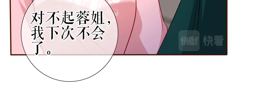 《替身是个小作精》第5话 单独交流 第27页
