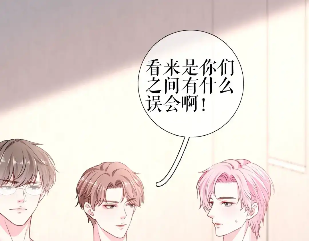 《替身是个小作精》第5话 单独交流 第59页