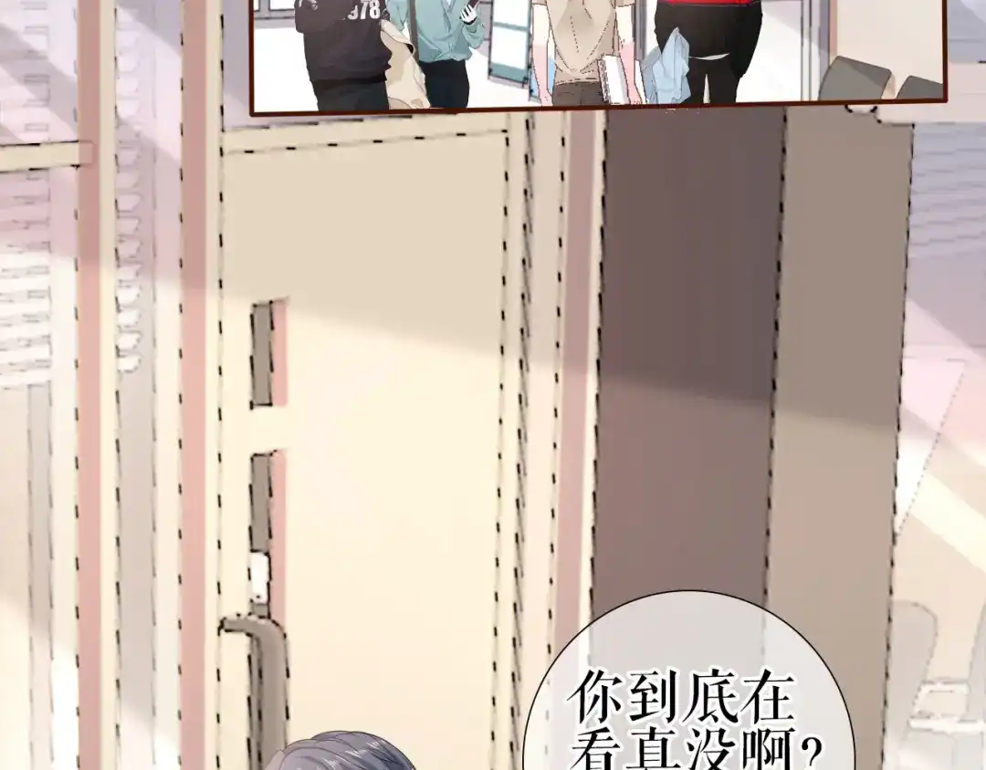《替身是个小作精》第5话 单独交流 第6页