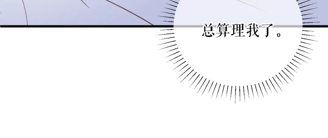 《替身是个小作精》第58话 探望母亲 第54页