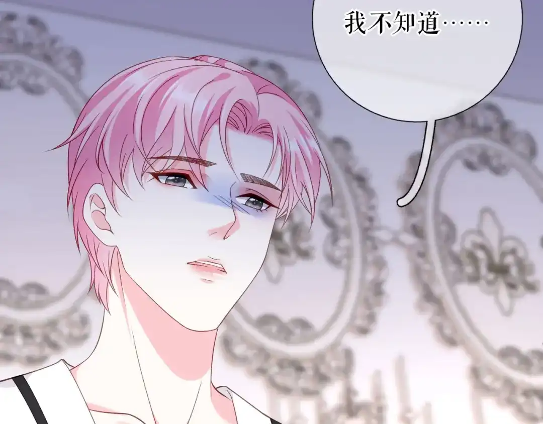 《替身是个小作精》第58话 探望母亲 第35页