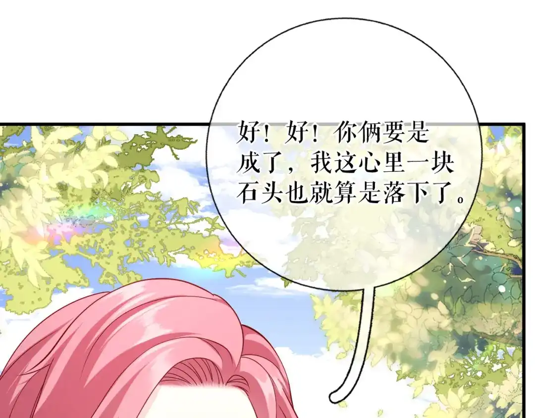 《替身是个小作精》第58话 探望母亲 第84页