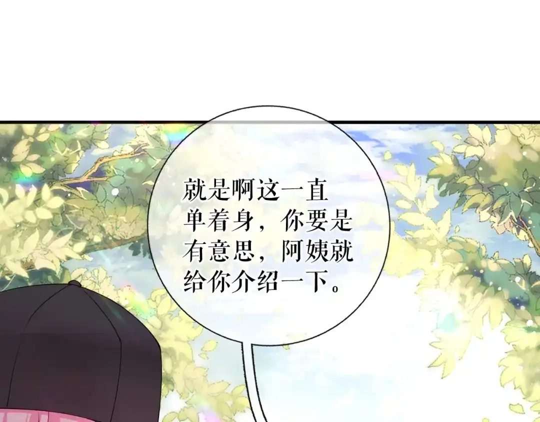 《替身是个小作精》第58话 探望母亲 第81页