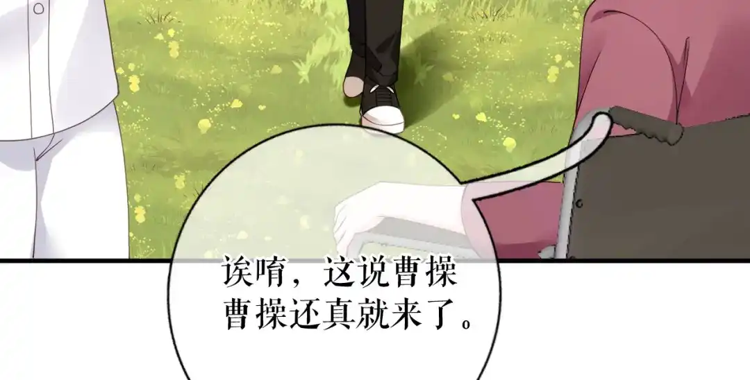 《替身是个小作精》第58话 探望母亲 第90页