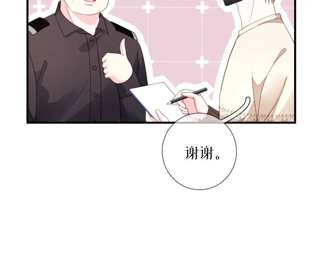 《替身是个小作精》第58话 探望母亲 第78页