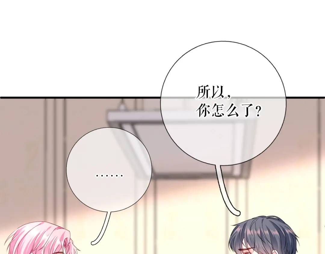 《替身是个小作精》第58话 探望母亲 第33页