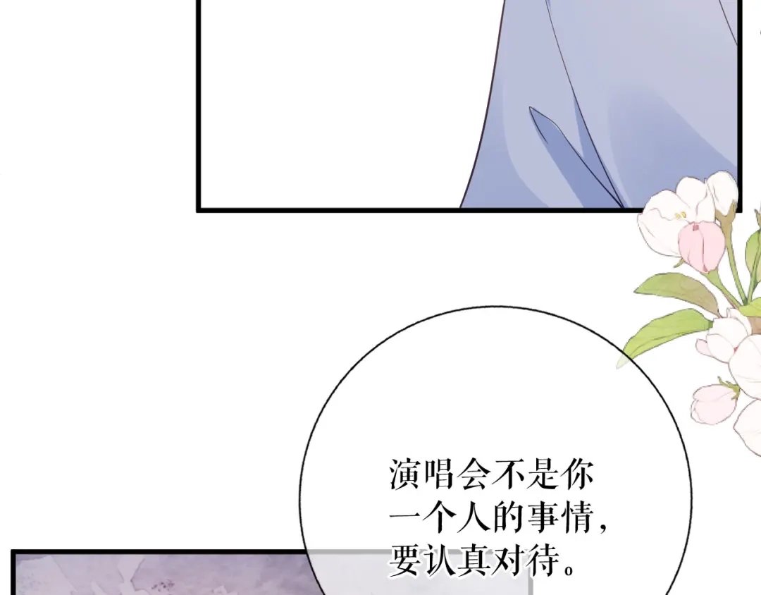 《替身是个小作精》第58话 探望母亲 第49页