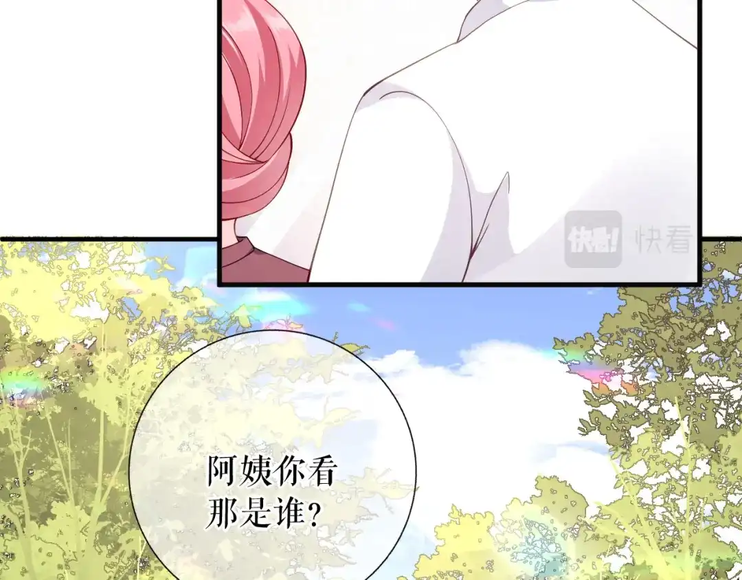 《替身是个小作精》第58话 探望母亲 第88页