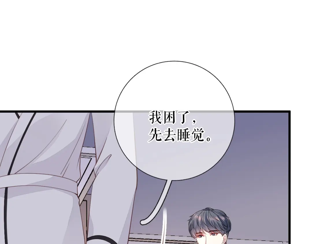 《替身是个小作精》第58话 探望母亲 第38页