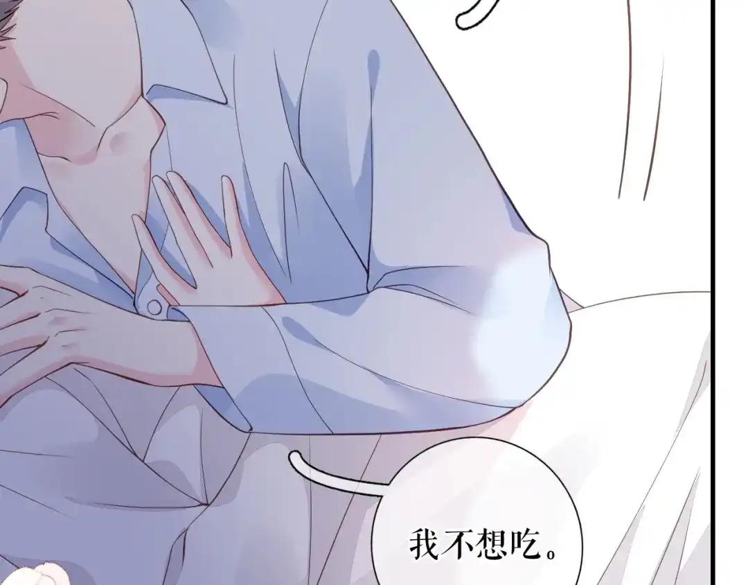 《替身是个小作精》第58话 探望母亲 第46页
