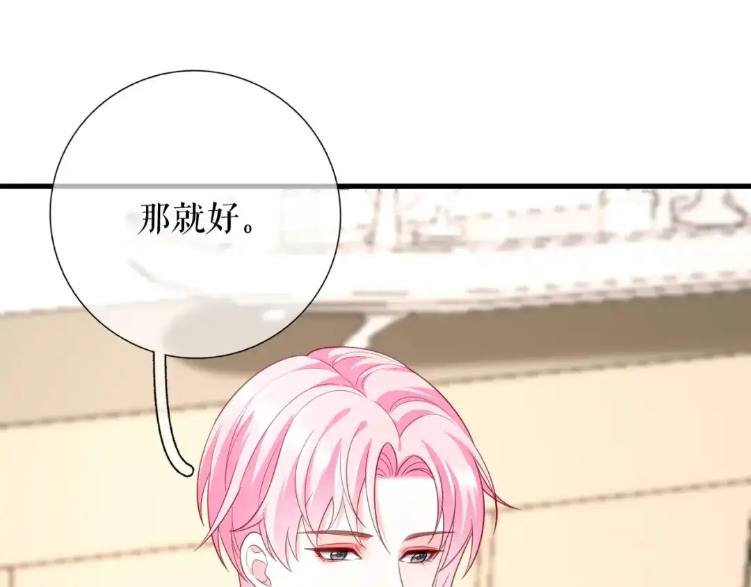 《替身是个小作精》第58话 探望母亲 第12页