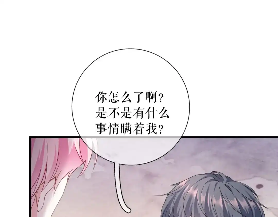 《替身是个小作精》第58话 探望母亲 第22页