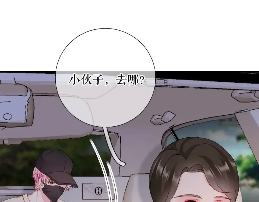 《替身是个小作精》第58话 探望母亲 第69页
