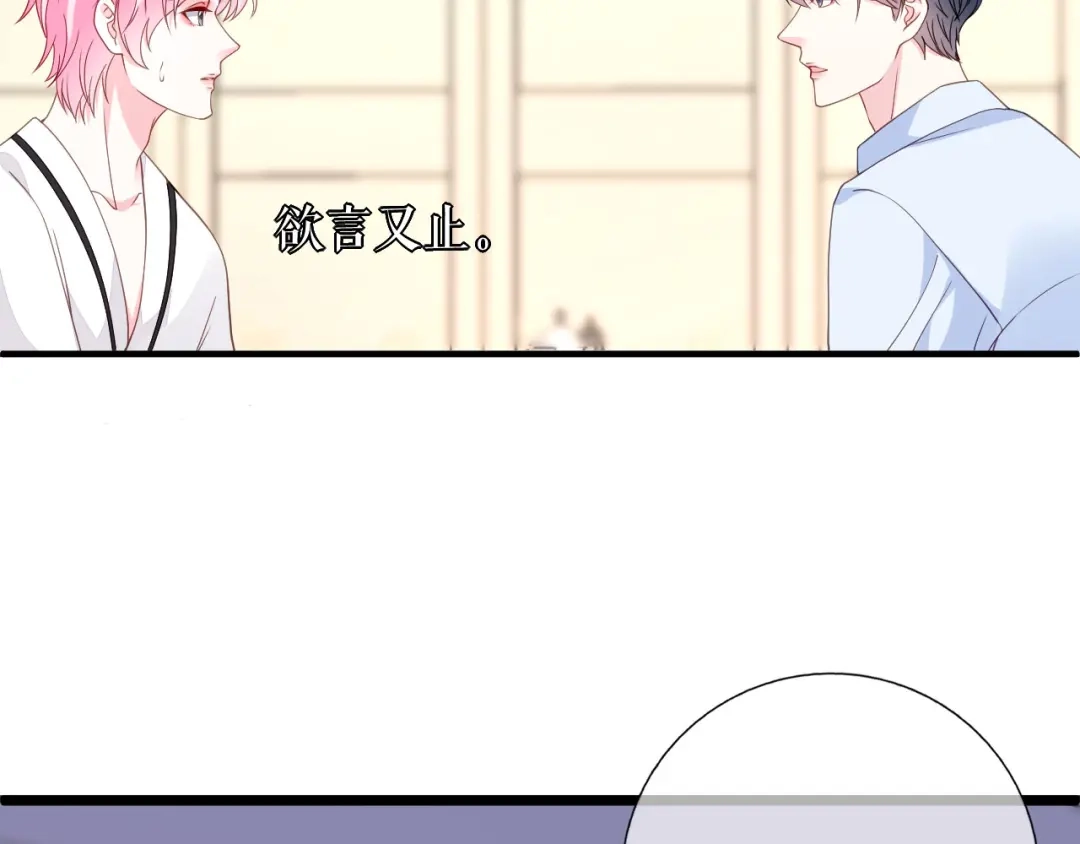 《替身是个小作精》第58话 探望母亲 第34页