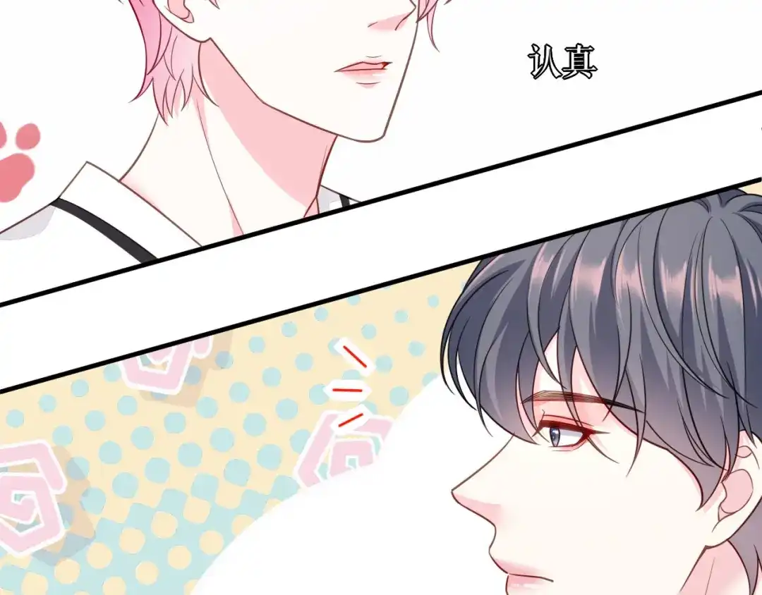《替身是个小作精》第58话 探望母亲 第20页
