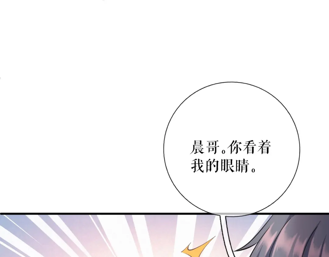 《替身是个小作精》第58话 探望母亲 第31页