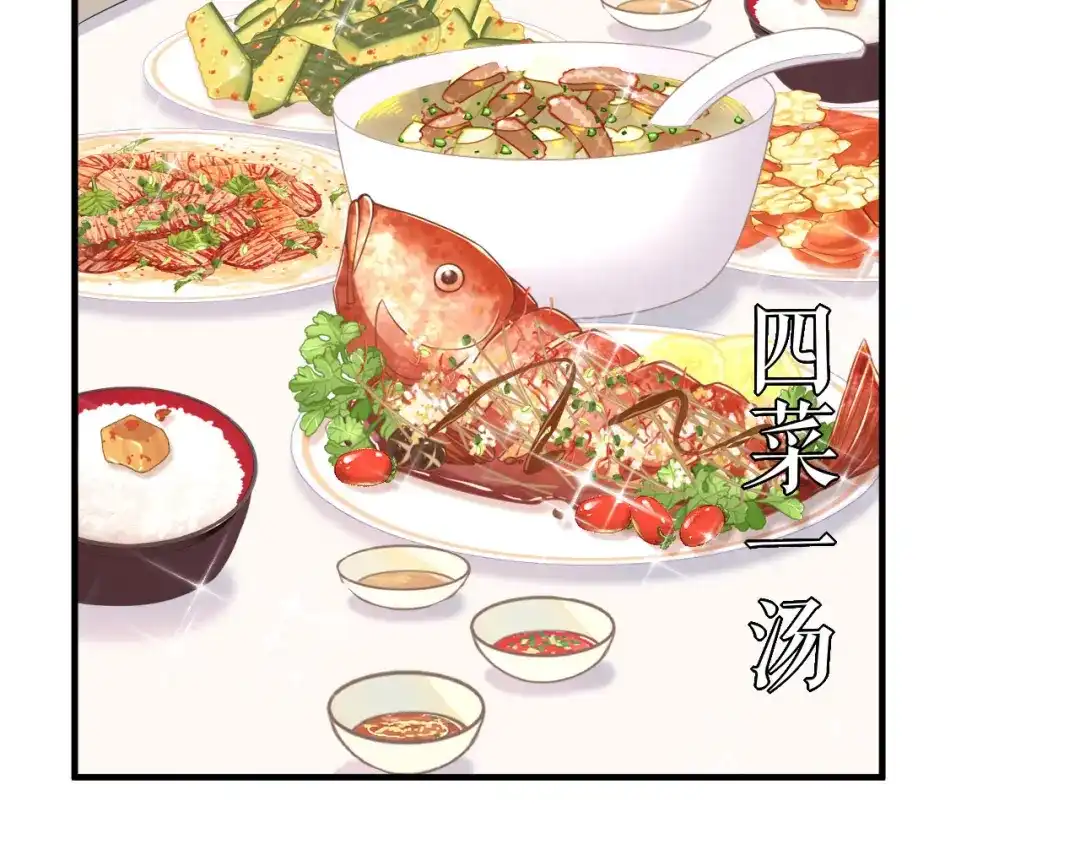 《替身是个小作精》第58话 探望母亲 第6页